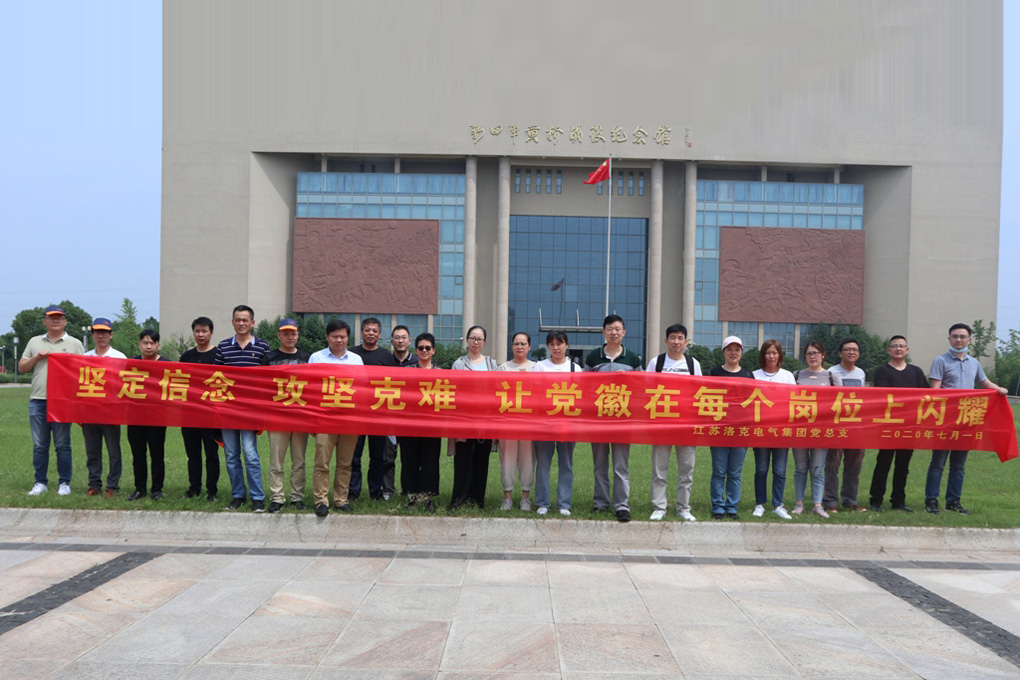 端午節(jié)黨員黃橋活動